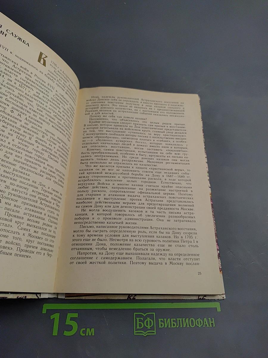 Кондратий Афанасьевич Булавин