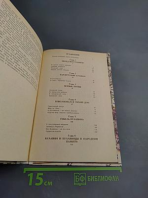 Кондратий Афанасьевич Булавин