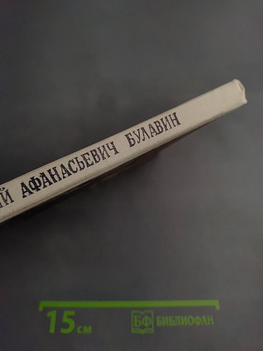 Кондратий Афанасьевич Булавин