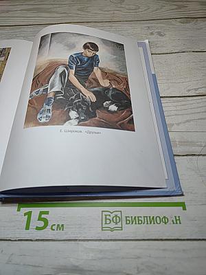 Русский язык 7 класс