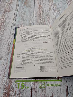 Основы Безопасности Жизнедеятельности 10 класс