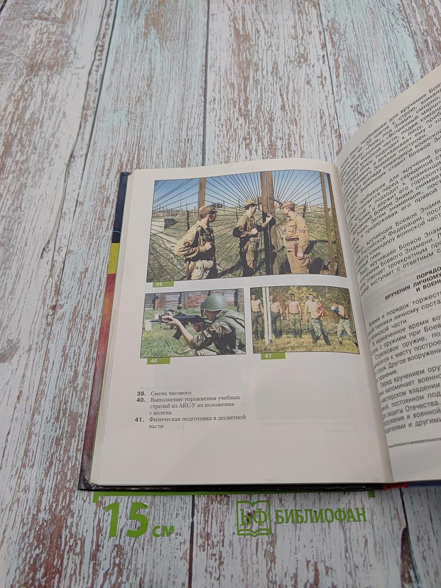 Основы Безопасности Жизнедеятельности 10 класс