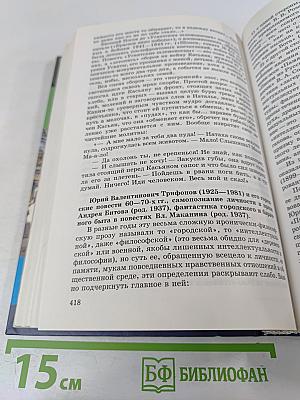 Русская литература XX века 11 класс Часть 2
