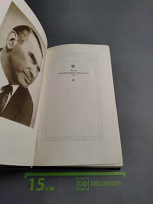 Избранные переводы. Том 1