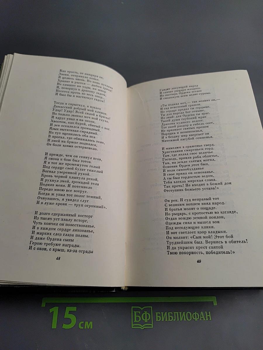 Избранные переводы. Том 1