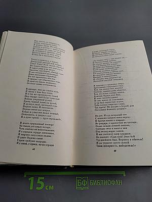 Избранные переводы. Том 1