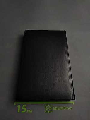 Избранные переводы. Том 1