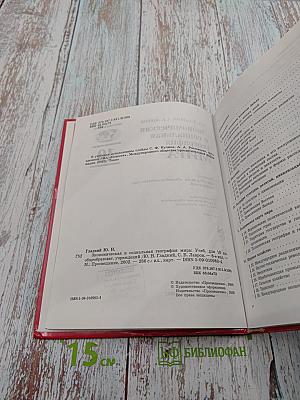 Экономическая и социальная география МИРА для 10 класса