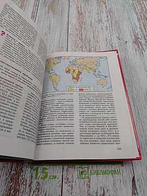 Экономическая и социальная география МИРА для 10 класса