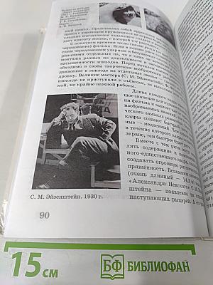 Искусство 9 класс