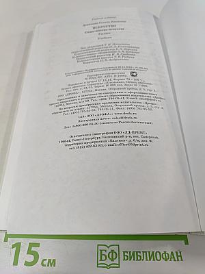 Искусство 9 класс