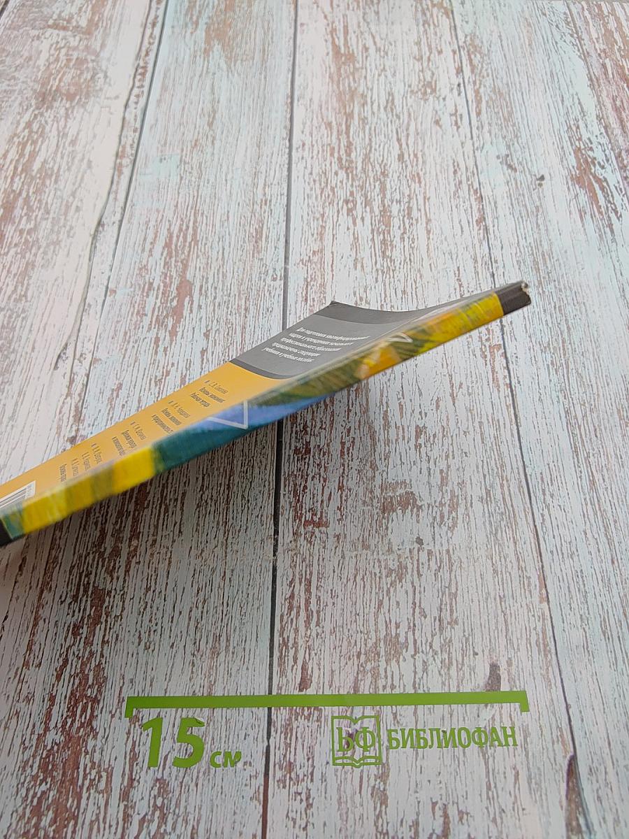 Основы экономики. Учебное пособие