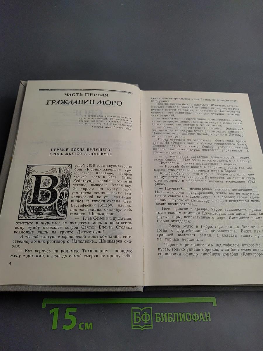 Под шелест знамен