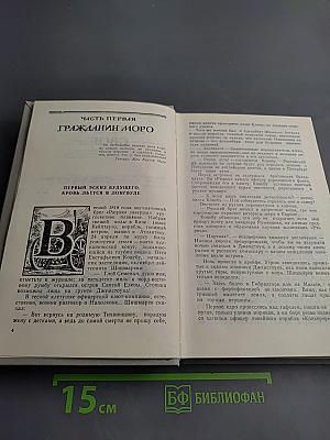 Под шелест знамен