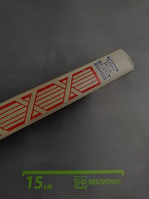 Под шелест знамен