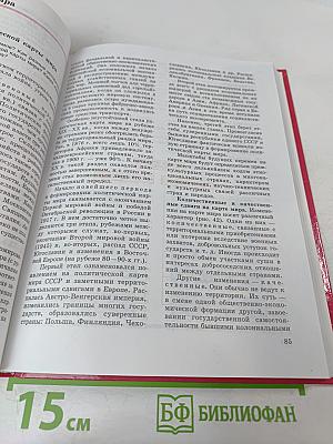 Экономическая и социальная география МИРА для 10 класса