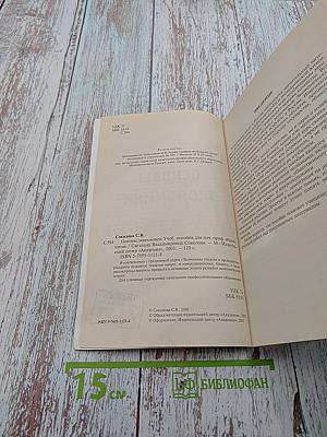 Основы экономики