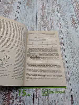 Основы экономики