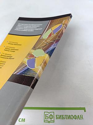 Основы экономики