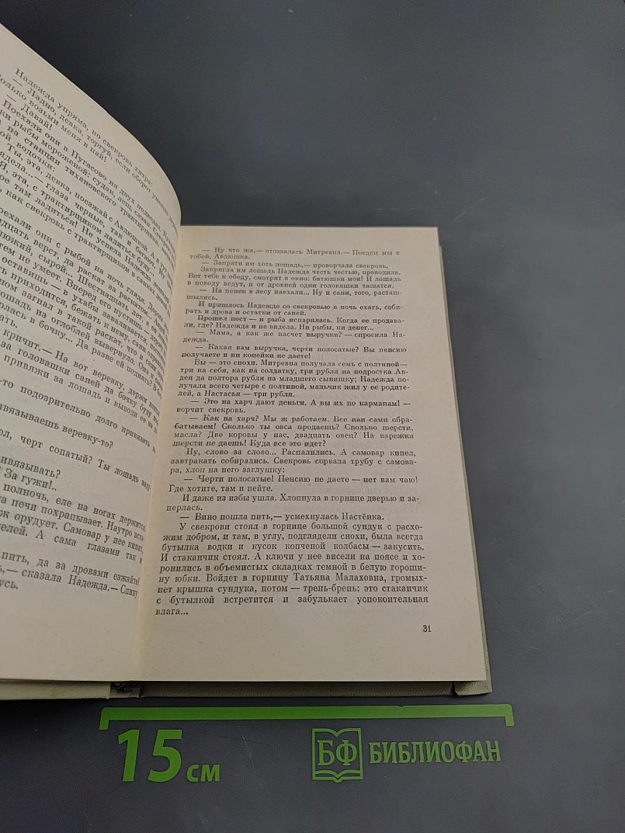 Мужики и бабы