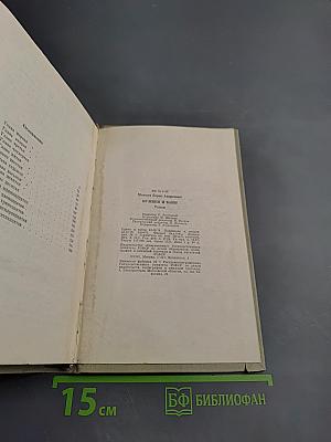 Мужики и бабы