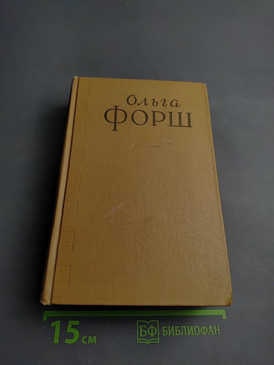Сочинения. Том IV. Рассказы. Очерки. Сказки. Пьесы