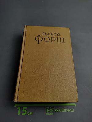 Сочинения. Том IV. Рассказы. Очерки. Сказки. Пьесы