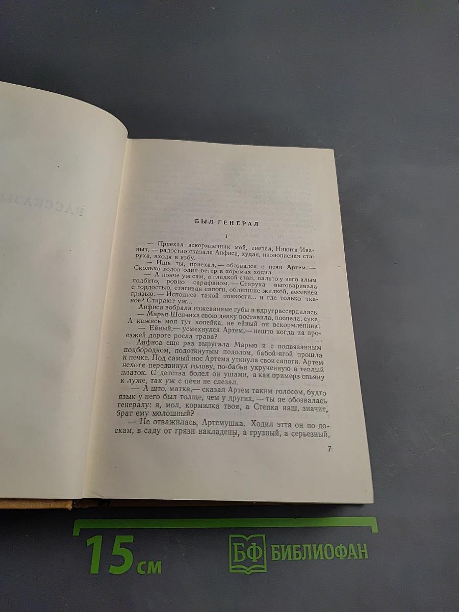 Сочинения. Том IV. Рассказы. Очерки. Сказки. Пьесы