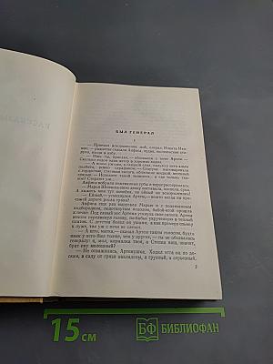 Сочинения. Том IV. Рассказы. Очерки. Сказки. Пьесы