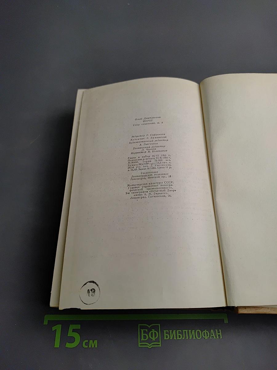 Сочинения. Том IV. Рассказы. Очерки. Сказки. Пьесы