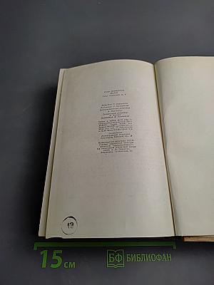 Сочинения. Том IV. Рассказы. Очерки. Сказки. Пьесы