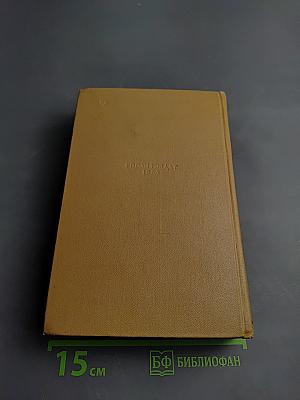 Сочинения. Том IV. Рассказы. Очерки. Сказки. Пьесы