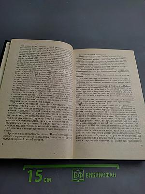 Анжелика в Новом Свете