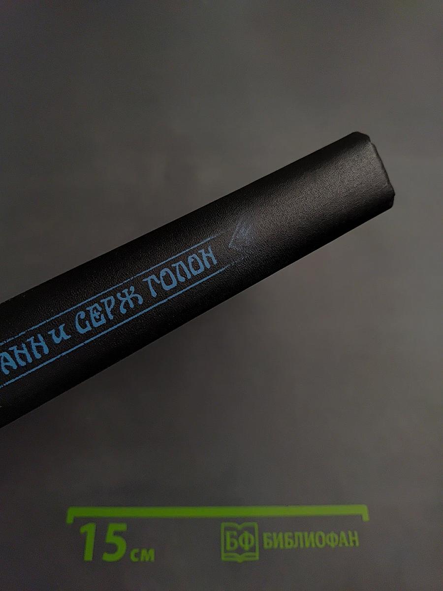 Анжелика в Новом Свете