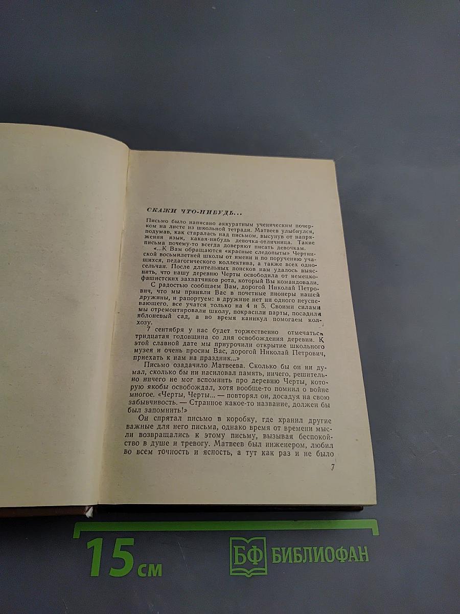 Последний день года