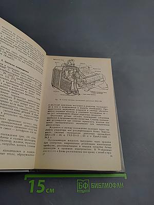 Автомобиль категории С. Учебник водителя