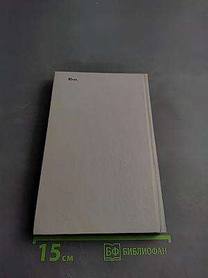 Автомобиль категории С. Учебник водителя