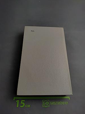 Морской ястреб. Скарамуш