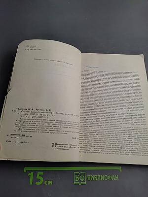 Словарь камней-самоцветов