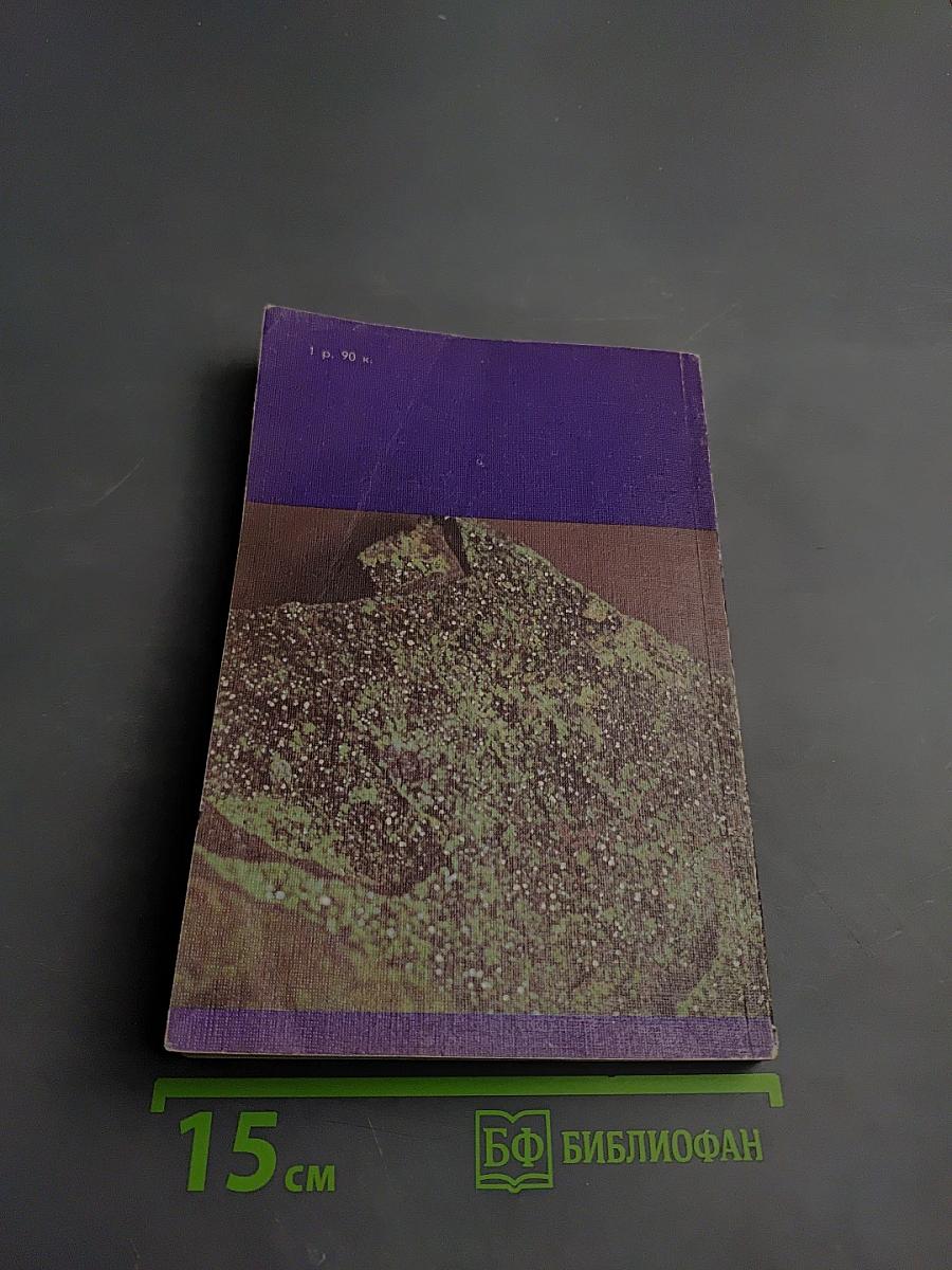 Словарь камней-самоцветов