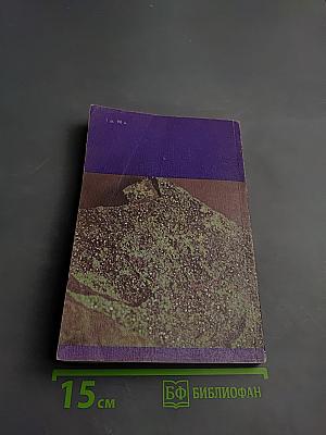 Словарь камней-самоцветов