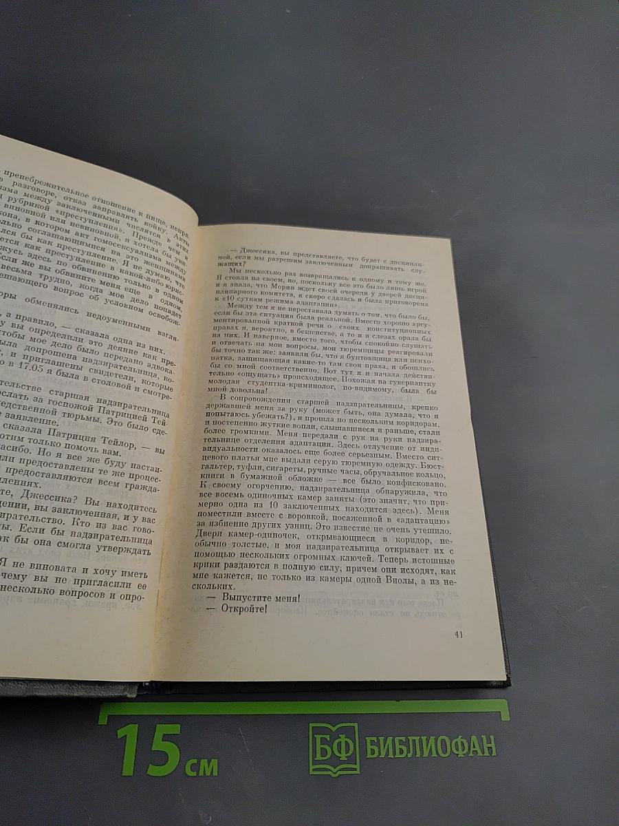 Тюремный бизнес