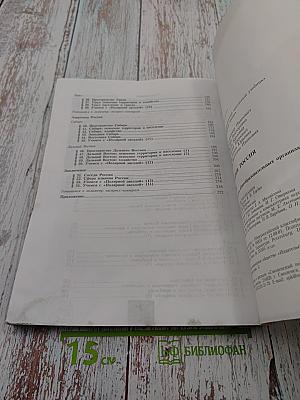 География. Россия. 9 класс