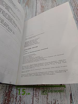 География. Россия. 9 класс