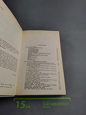 Анекдоты: Это просто смешно! Или Зеркало кривого королевства