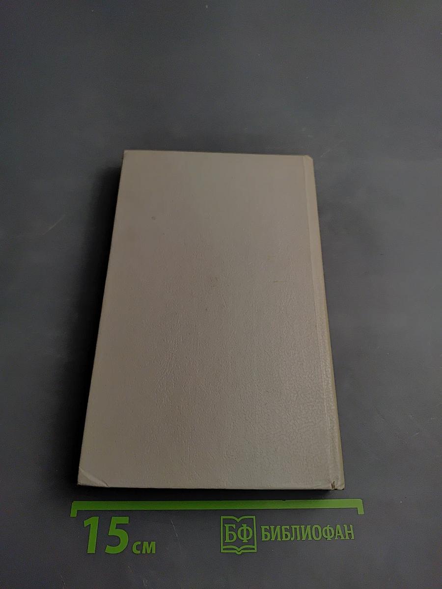 Анекдоты: Это просто смешно! Или Зеркало кривого королевства