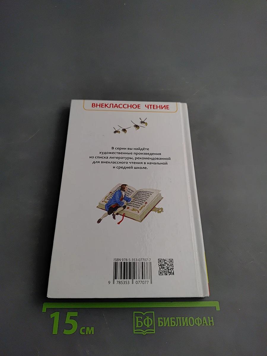 Путешествия Гулливера