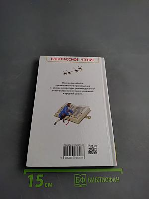 Путешествия Гулливера