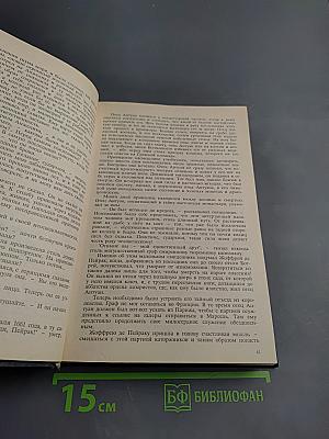 Неукротимая Анжелика