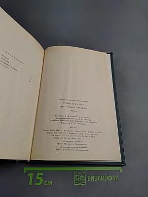 Неукротимая Анжелика